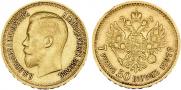 7,5 рублей 1897 года