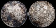 1 rouble 1842 year