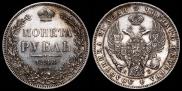 1 rouble 1844 year