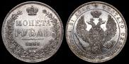 1 rouble 1846 year
