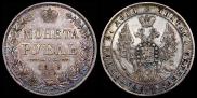 1 rouble 1849 year