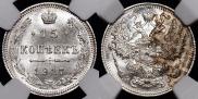 15 kopecks 1917 year