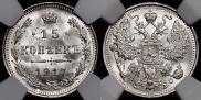 15 kopecks 1917 year