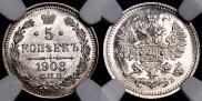 5 kopecks 1908 year