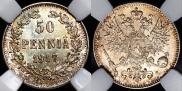 50 пенни 1917 года