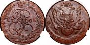 5 kopecks 1785 year
