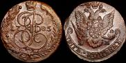 5 копеек 1785 года