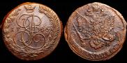 5 копеек 1785 года