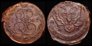 5 копеек 1785 года