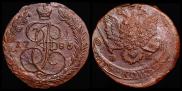 5 копеек 1785 года