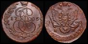 5 копеек 1785 года