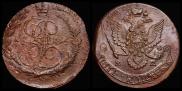 5 kopecks 1786 year