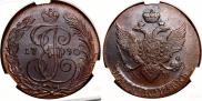 5 kopecks 1790 year