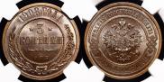 3 kopecks 1908 year