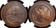 2 kopecks 1802 year