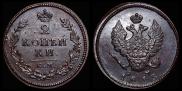 2 kopecks 1813 year