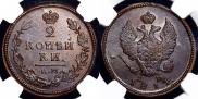 2 копейки 1814 года