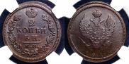 2 kopecks 1816 year
