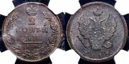 2 копейки 1818 года