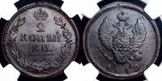 2 копейки 1819 года