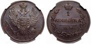 1 kopeck 1819 year