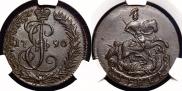 Денга 1790 года