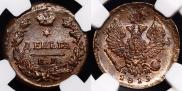 Деньга 1819 года