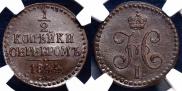 1/2 копейки 1844 года