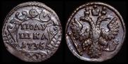 Полушка 1735 года
