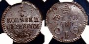 1/4 kopeck 1841 year
