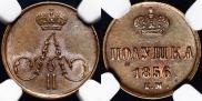 Polushka 1856 year