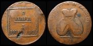2 пара - 3 копейки 1773 года