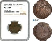 1 копейка 1830 года