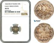 5 копеек 1826 года
