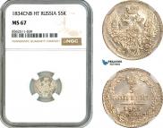 5 копеек 1834 года