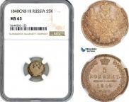 5 копеек 1848 года