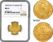 5 рублей 1840 года