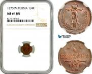 1/4 копейки 1870 года