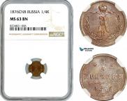 1/4 копейки 1876 года