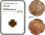 1/2 копейки 1879 года