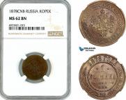 1 копейка 1878 года