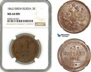 3 копейки 1862 года