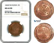 3 копейки 1868 года