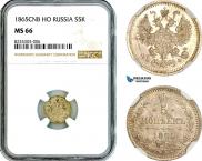 5 копеек 1865 года