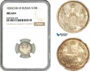 10 копеек 1855 года