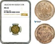 10 копеек 1862 года