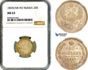 20 копеек 1865 года