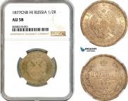 Полтина 1877 года