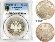 1 рубль 1875 года