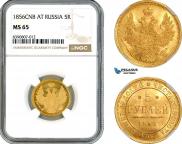 5 рублей 1856 года